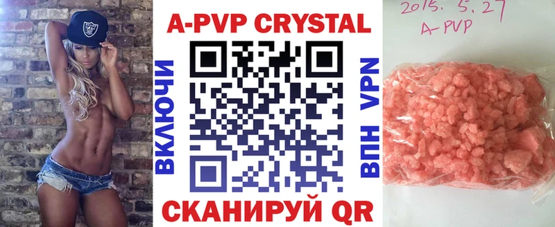 APVP крисы CK  Александровск 