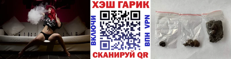 ГАШ 40% ТГК ссылка на мегу ССЫЛКА Александровск