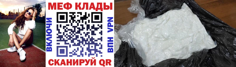 МЕФ кристаллы  Александровск 