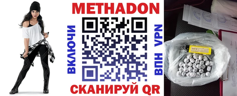 МЕТАДОН VHQ  Александровск 